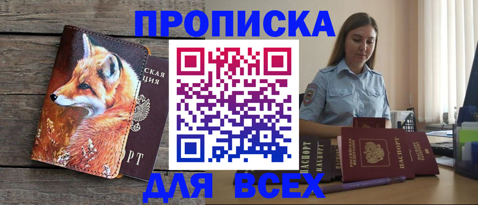 временная регистрация собственник в Раменском