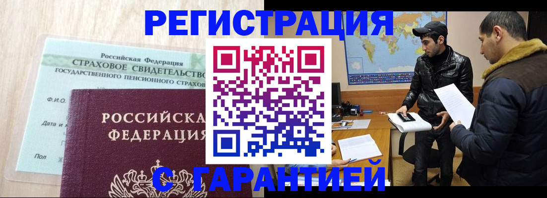 временная регистрация поиск в Раменском